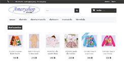 Desktop Screenshot of ameryshop.com